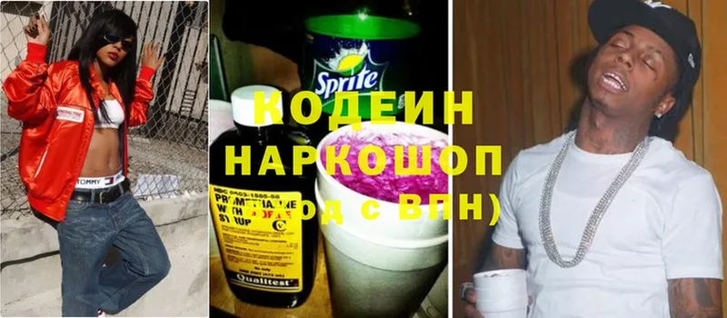 Кодеиновый сироп Lean Purple Drank  KRAKEN как войти  Камызяк 